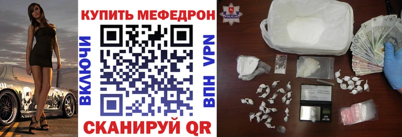 МЯУ-МЯУ mephedrone  закладка  Суджа 